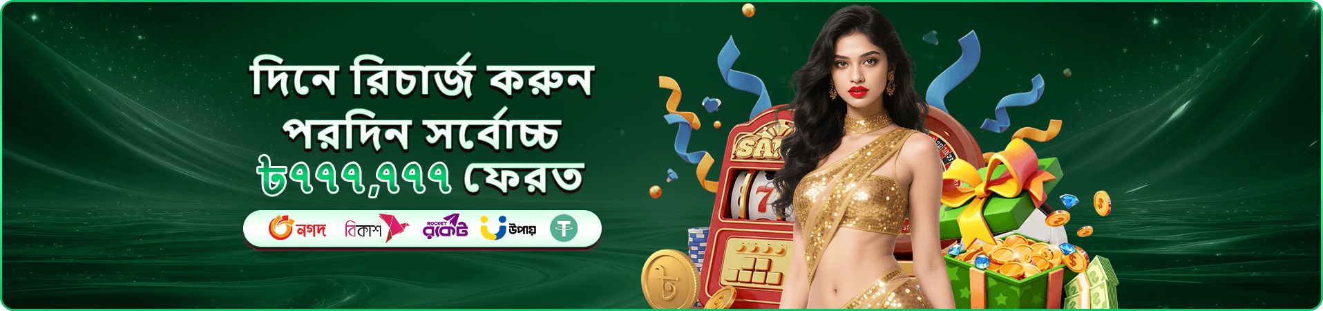 888sport free bet স্লট - বড় পুরস্কার জিতুন