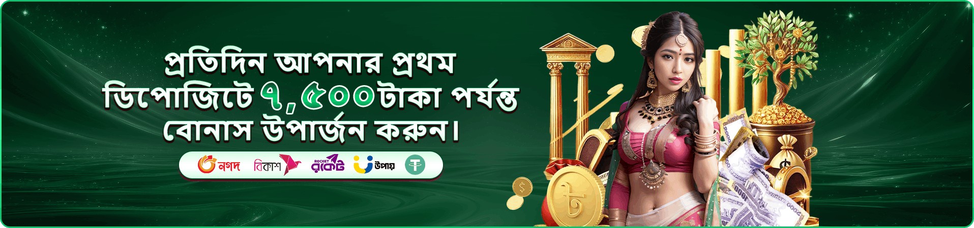 Fortune Gems 2 - 888sport free bet স্লট গেম